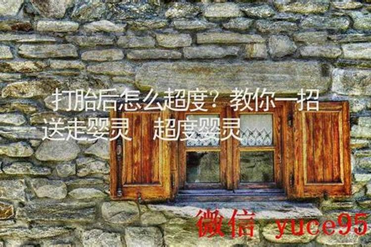 打算去东台观音禅寺为堕胎婴灵超度,大概是什么样的流程？