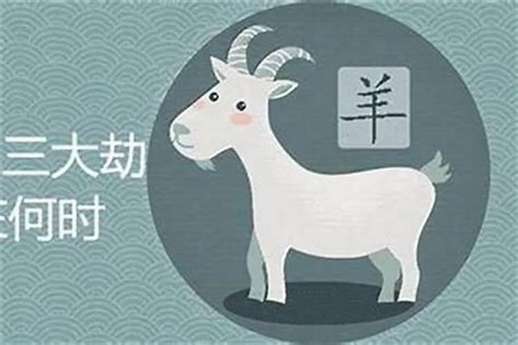 1991年属羊2025年全年运势