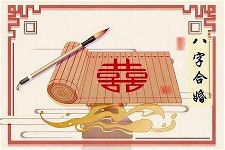 夫妻宫逢冲一定会离婚吗 夫妻宫相冲的解决办法？