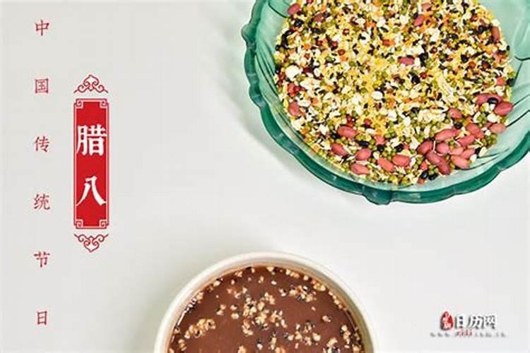 腊八节的时候吃腊八粥有什么寓意