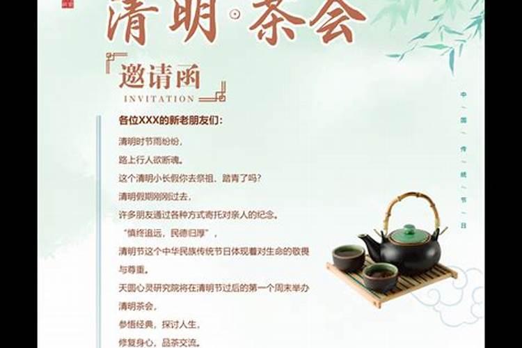 家庭祭祖邀请函怎么写
