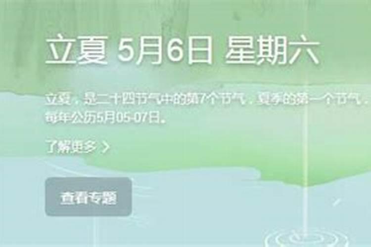 立夏时间怎么算
