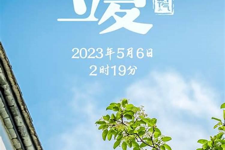 立夏的时候用什么话语来送祝福好？