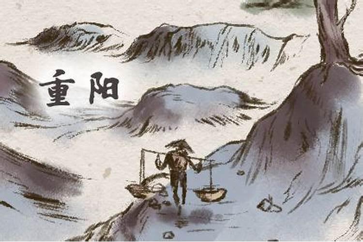 重阳节为什么要去山上祭拜祖先？
