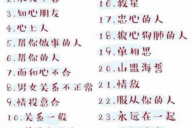 姓名笔画测两人关系 姓名笔画配对测两人姻缘？