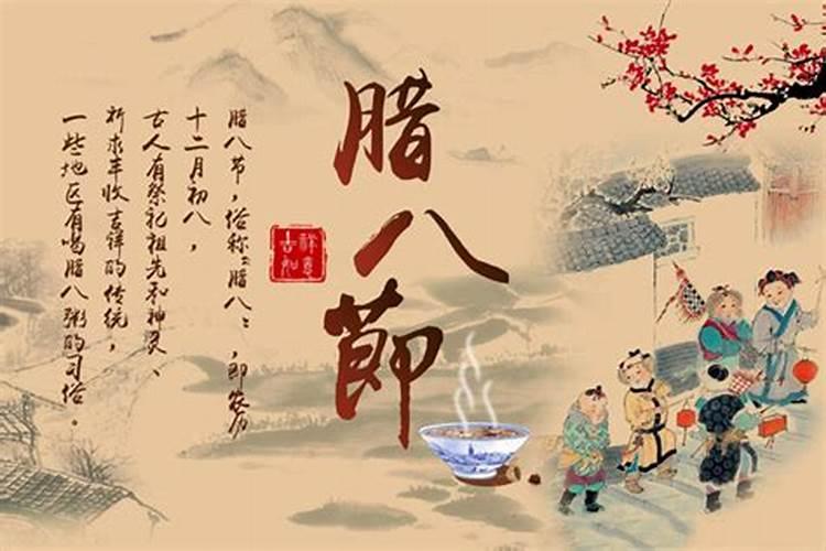 腊八节有什么风俗禁忌 腊八节有什么讲究忌讳