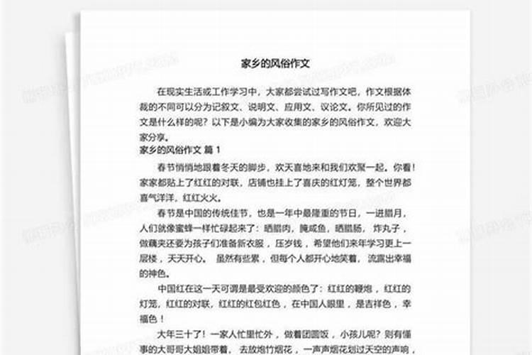 寒衣节日记200字怎么写