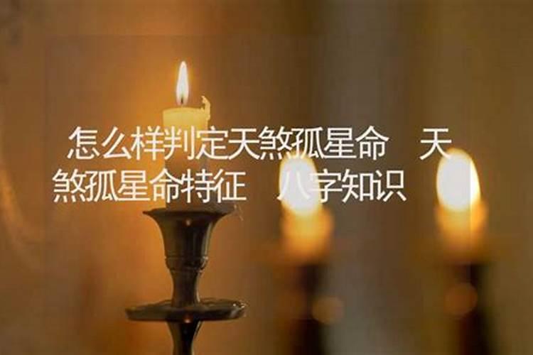 属龙的八八年阴历11月28日生是什么命