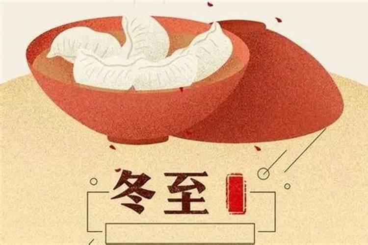 重庆冬至吃汤圆吗