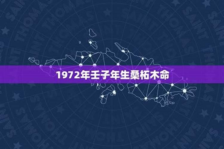 1972年4月5日鼠人运程,72年属鼠人2023年运势及运程