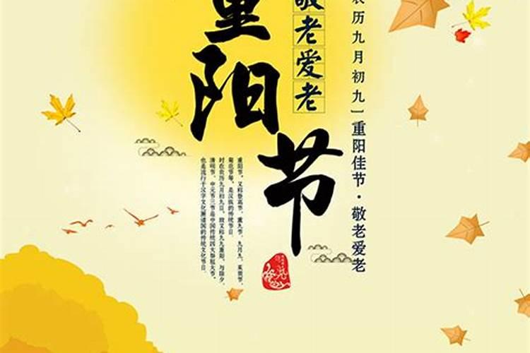 重阳节的来历和习俗？