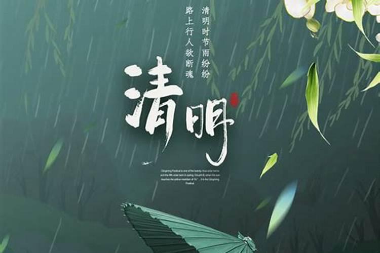 清明节在外地怎么祭祖