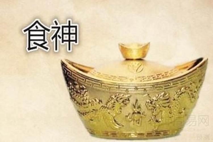 八字里有两个食神好吗,八字中几个食神算多