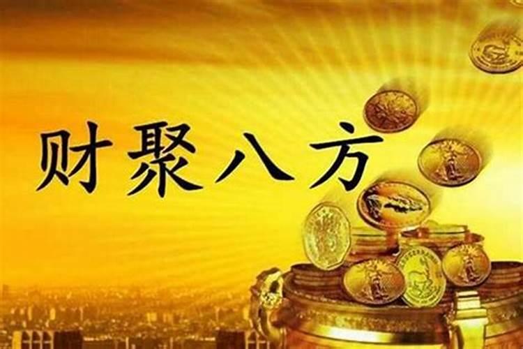 看八字如何看出事业运 如何看一个人的事业运？