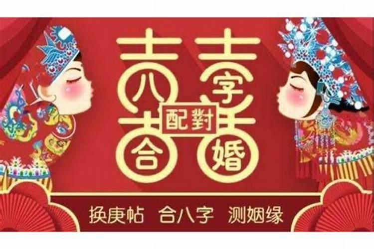八字合婚没有时辰能算准么