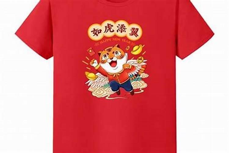 辞旧迎新马上就虎年了,虎年是我本命年,过年的衣服怎样搭配呢？百度...