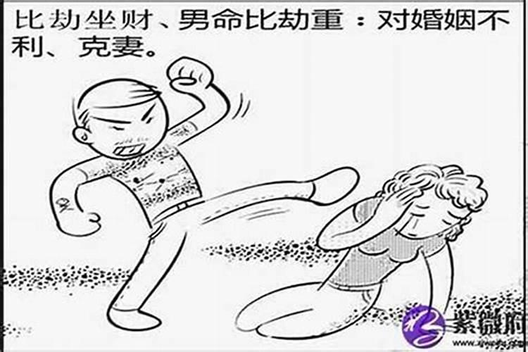 比肩运是什么运？