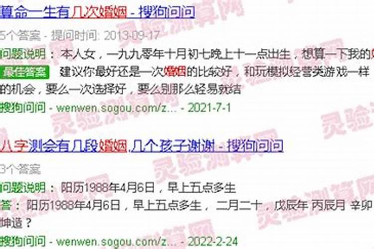 从八字中如何看父母的运程？