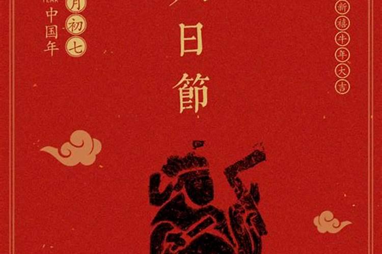 查看1982年正月初七出生的星座和运势