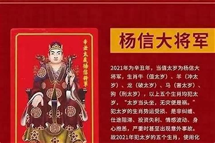 凶星和太岁有什么区别？
