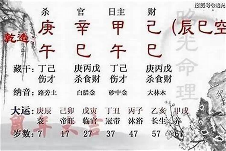 八字中的伤官伤尽是什么意思？