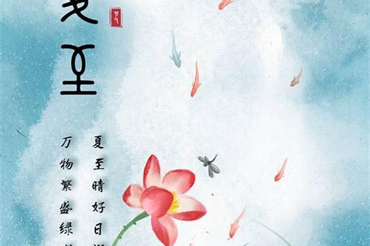 夏至吃什么了解不同地方的饮食习俗