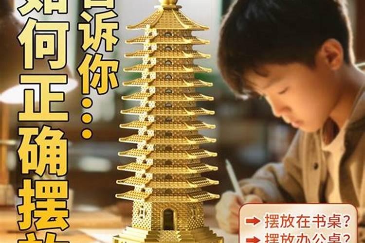 文昌笔和文昌塔哪个好