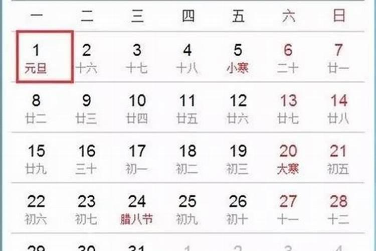 农历6月20号15点45分是什么时辰