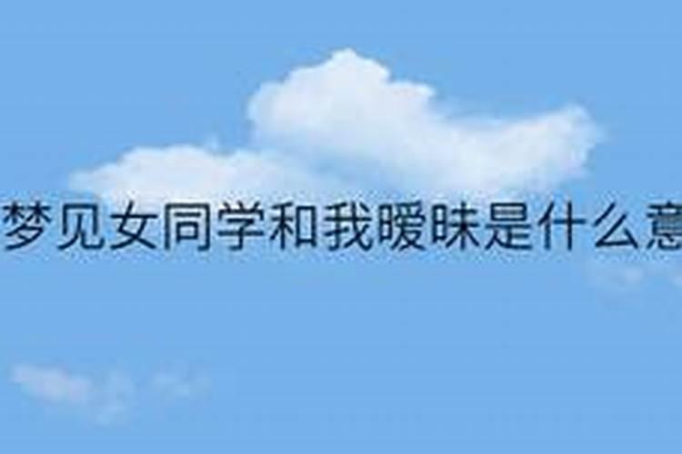 梦见回自己母校的预兆