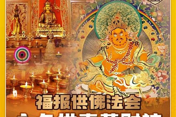 黄财神怎么供奉
