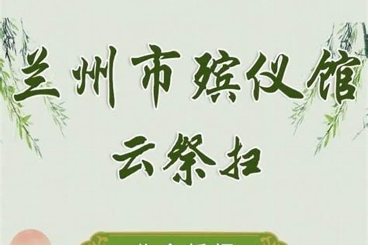 太原永安殡仪馆现在允许祭奠吗？
