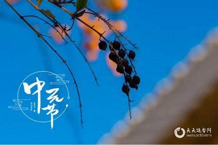 出嫁的女儿中元节回娘家为死去的父母烧纸钱真的会导致娘家诸事不顺吗...