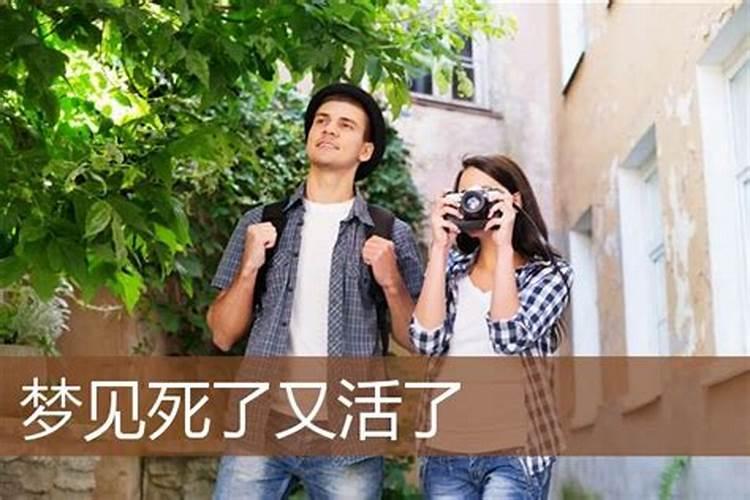 梦见前夫死后复活