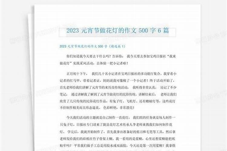 元宵节的由来100字左右的