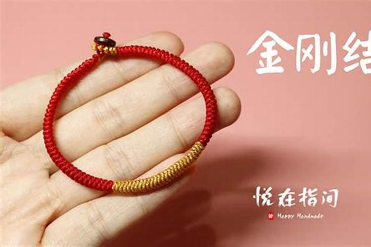 本命年红绳子戴哪只手