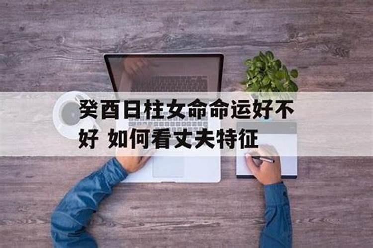 时柱偏印坐劫财看子女