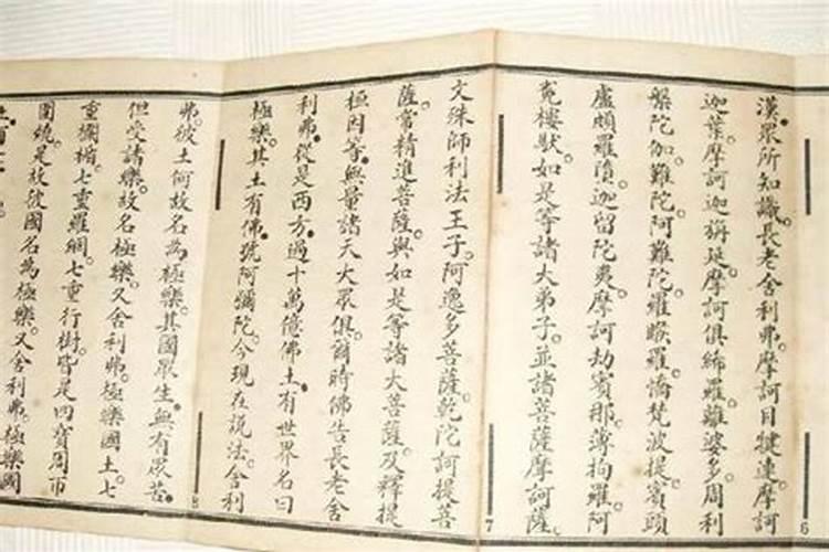 什么叫做法事