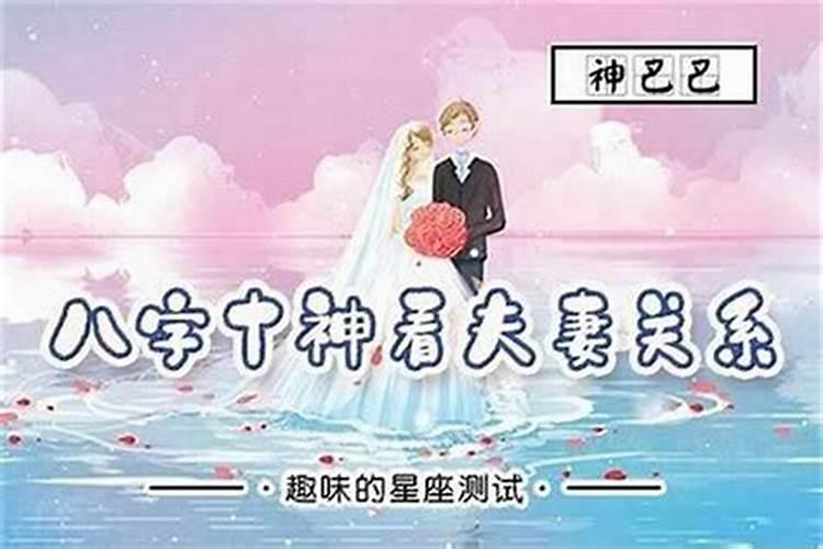怎样从八字看出有几段婚姻 测命里几段婚姻免费？