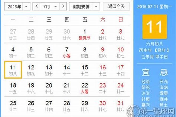 财神节是哪天 财神节是什么时候