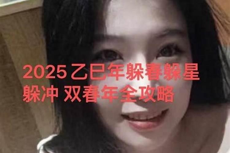 本命年犯太岁如何化解