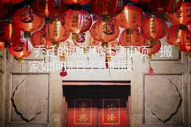 如何看搬家时辰