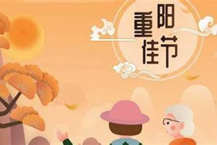 重阳节是几月几日才要吃什么东西