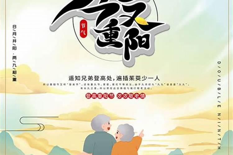 重阳节出生的孩子取名字