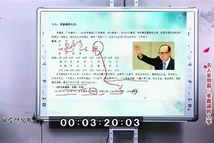 称骨算命李嘉诚命格分析