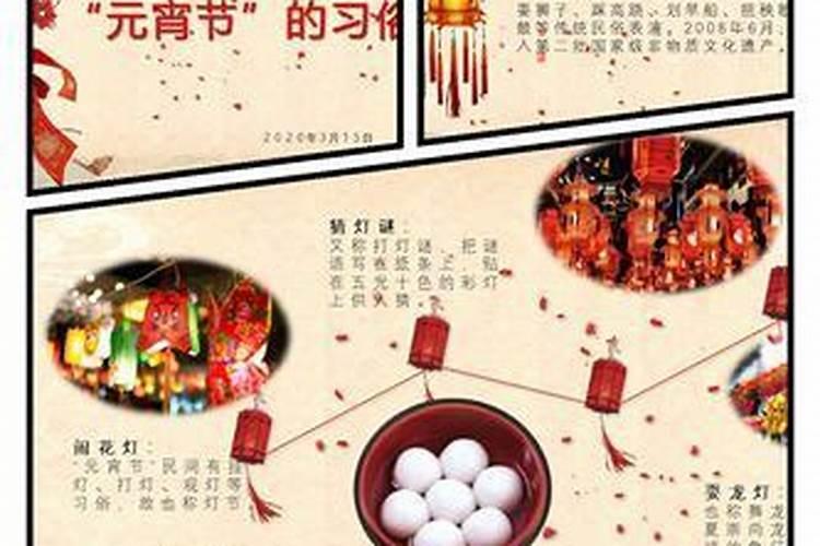 中国八大传统节日的时间和风俗是什么？