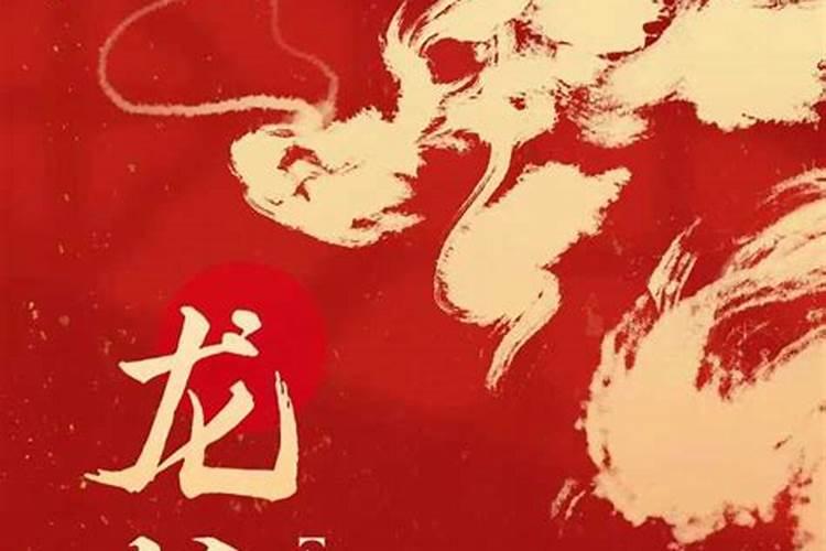 二月二如何旺运
