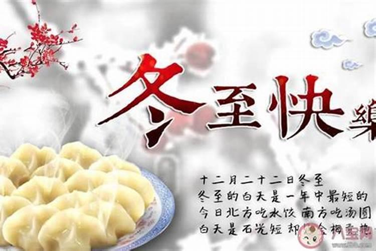 冬至的来历？