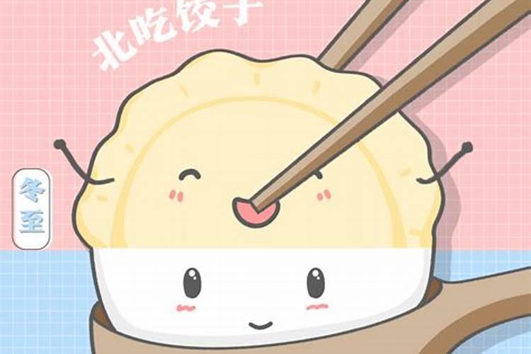 南昌冬至吃什么