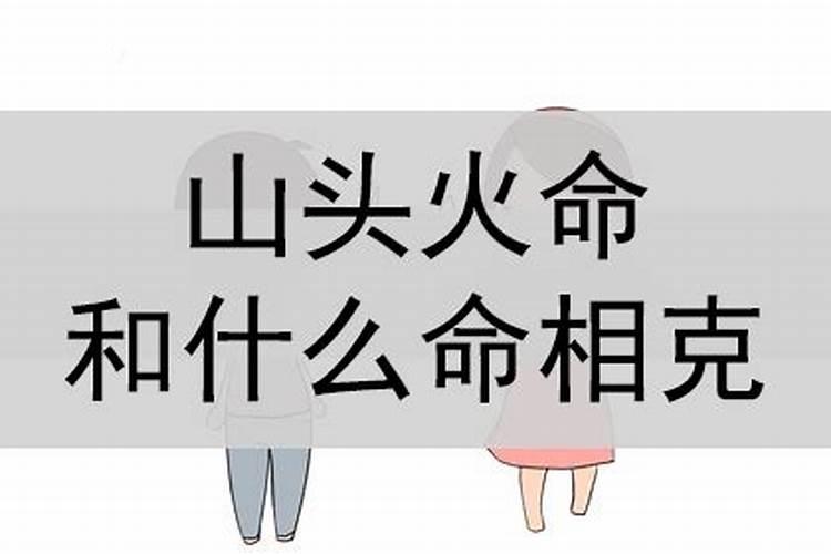 命带魁罡是什么意思