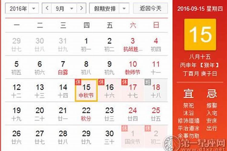 9.15是什么日子